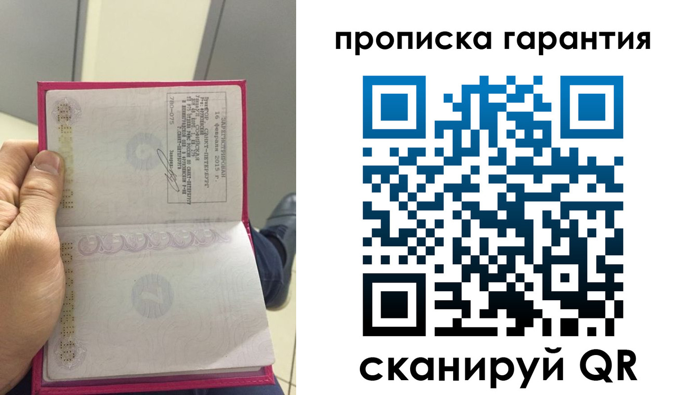 где прописаться в Павловском Посаде