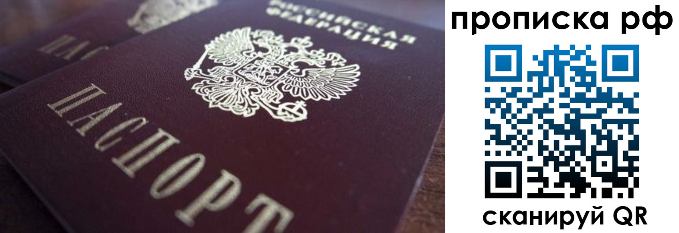 где прописаться в Павловском Посаде