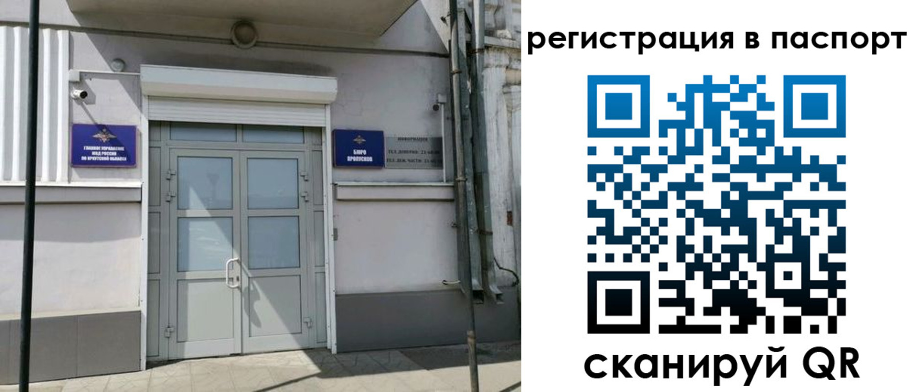 прописка для кредита в Павловском Посаде