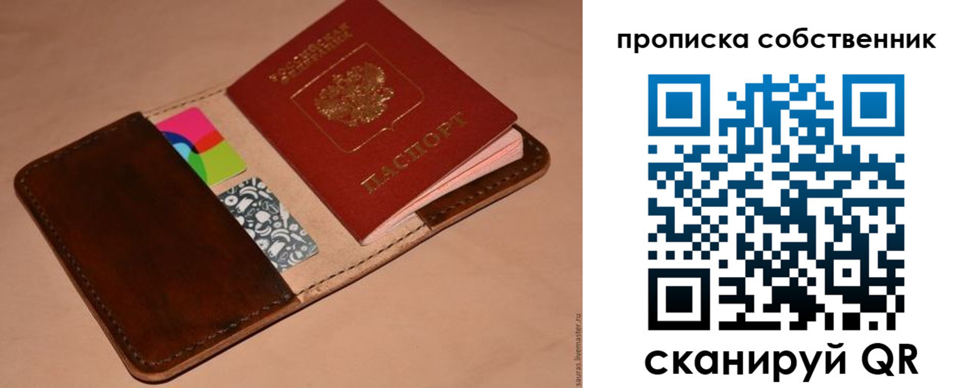 прописка в квартире в Павловском Посаде