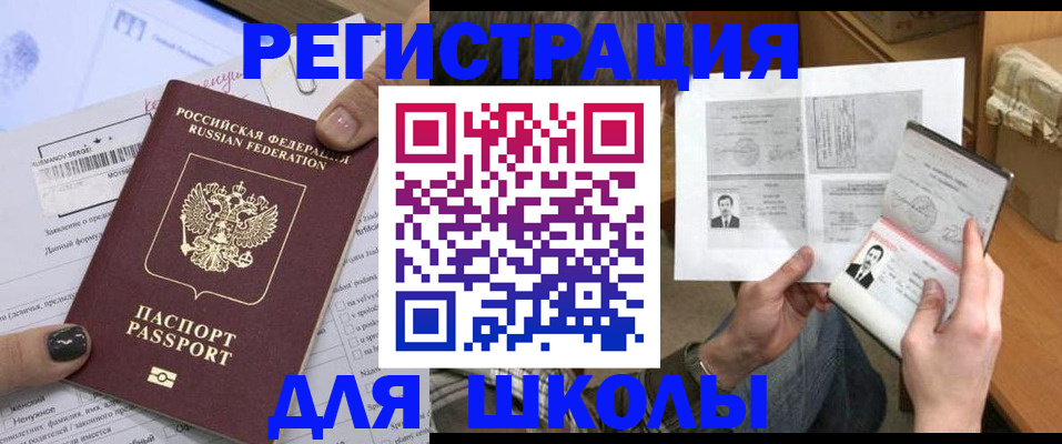 прописка гарантия в Павловском Посаде
