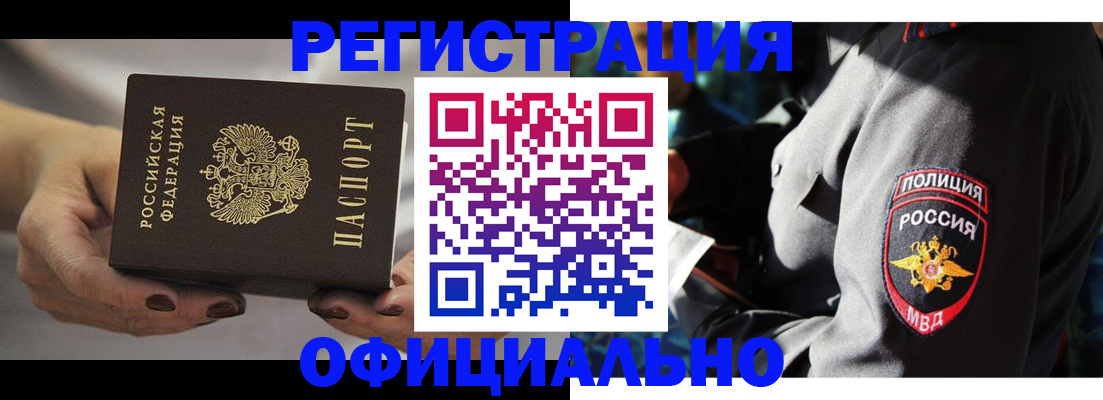 прописка для кредита в Павловском Посаде