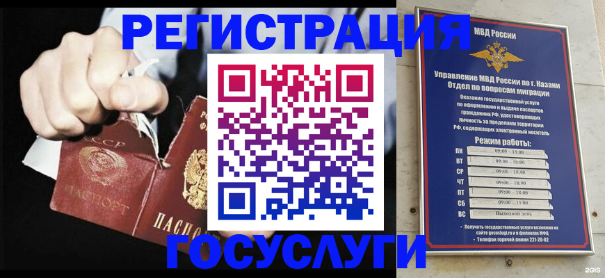 временная регистрация купить в Павловском Посаде