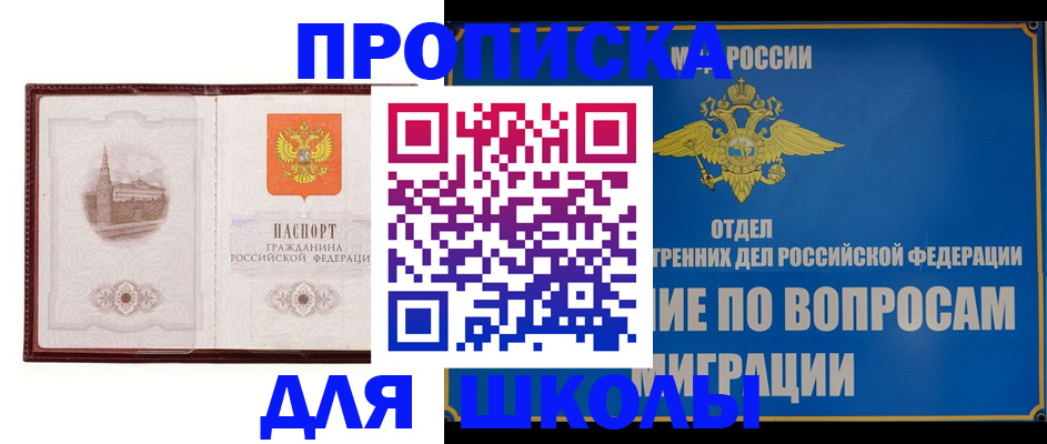 регистрация в Павловском Посаде