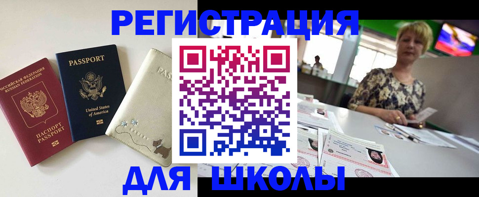 временная регистрация 2025 в Павловском Посаде
