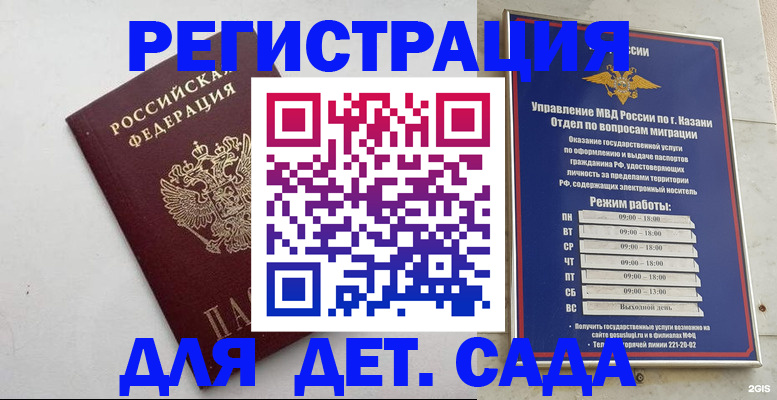временная регистрация недорого в Павловском Посаде