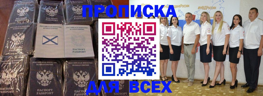 временная регистрация в Павловском Посаде